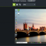 Camtasia 教程,真正好用的Camtasia激活方法!