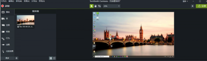 Camtasia 教程，真正好用的Camtasia激活方法！