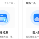 腾讯帮小忙:开启高效生活的百宝工具箱