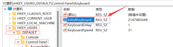 Win10和Win11设置开机默认开启数字小键盘