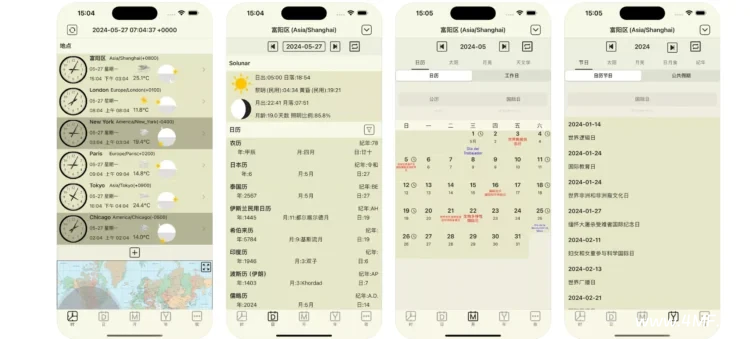 时钟历书：不同时区时间，世界历法，天文年鉴，全球节日和公共假期的APP 【限免】