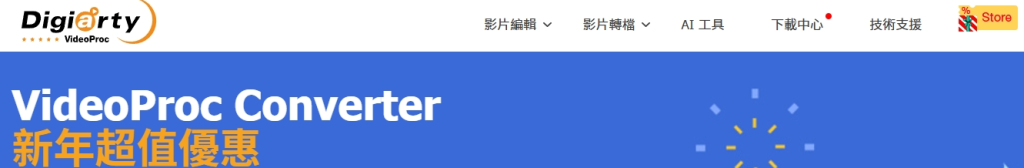 VideoProc Converter 让模糊的Video 秒变高清 限免