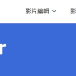 VideoProc Converter 让模糊的Video 秒变高清 限免