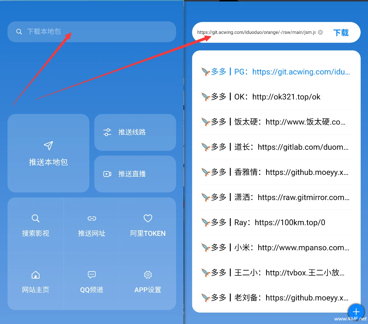 TVBox + TVBox助手，实现免费IPTV直播点播全网视频，再也不要到处找源与接口了！