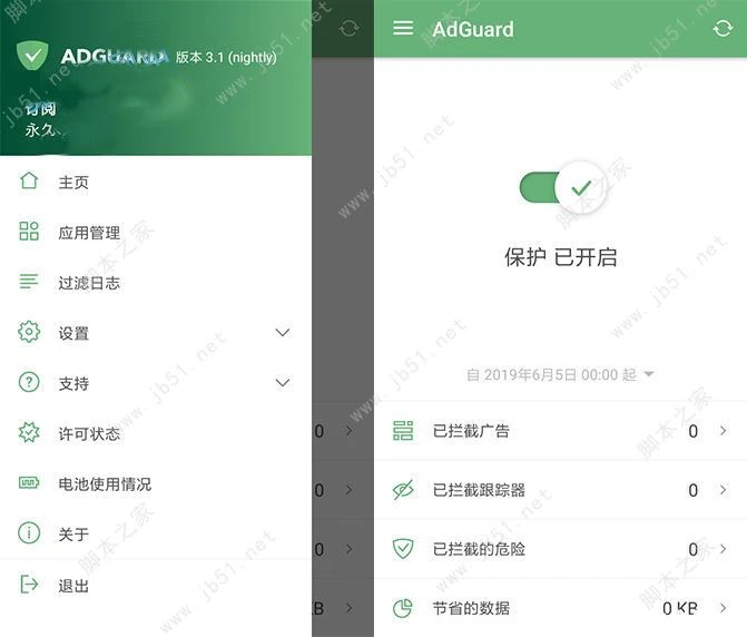 AdGuard广告拦截器 – 浏览器插件 网页广告终结者