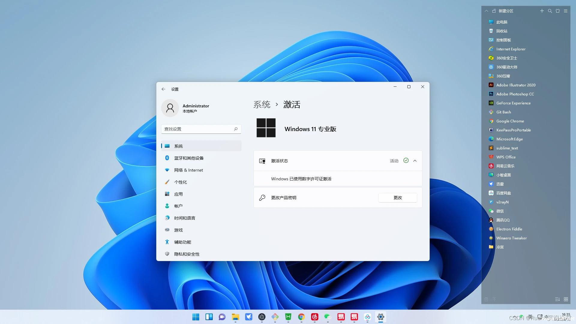 Dell Precision 5820 无 TPM 安装 Win 11 24H2完整攻略-纯净分享