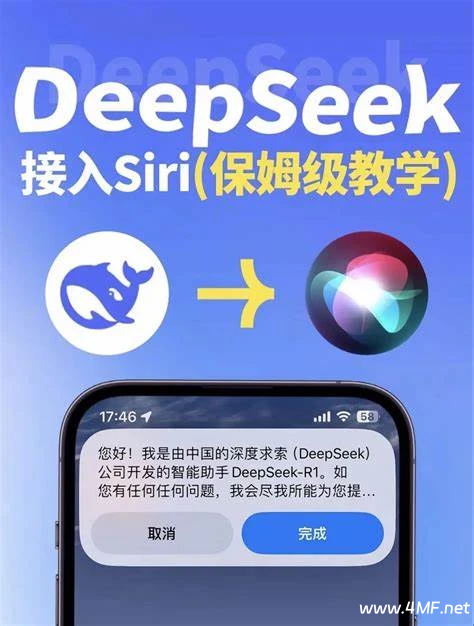 DeepSeek接入苹果Siri快捷指令教程-纯净分享