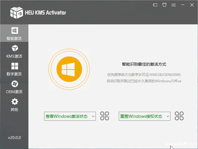HEU KMS Activator v61.0.0 | Windows/Office全能激活工具