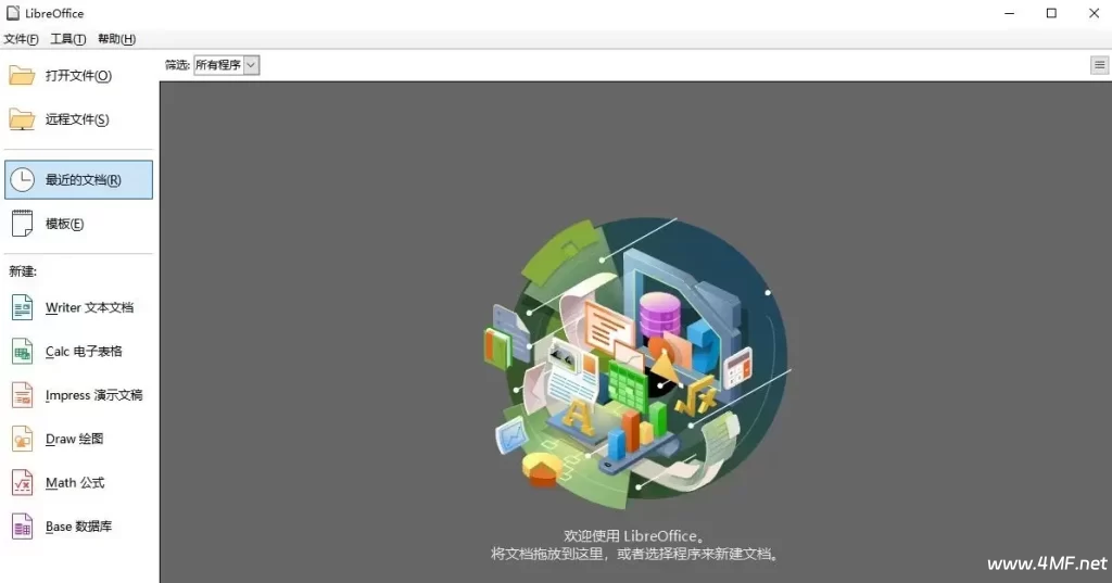LibreOffice Office 办公套件 v25.2.0 中文版