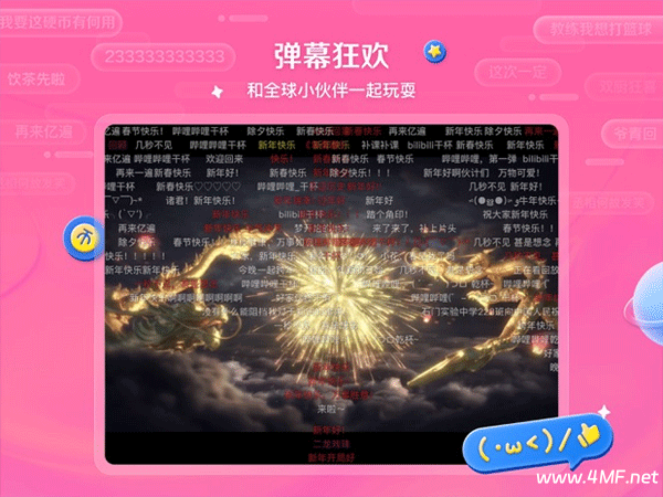 哔哩哔哩车机版