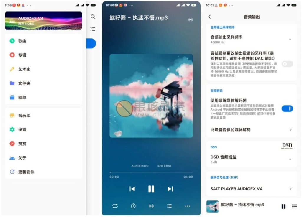 椒盐音乐 Salt Player v10.8.0-beta03安卓版纯净版无广告无限制