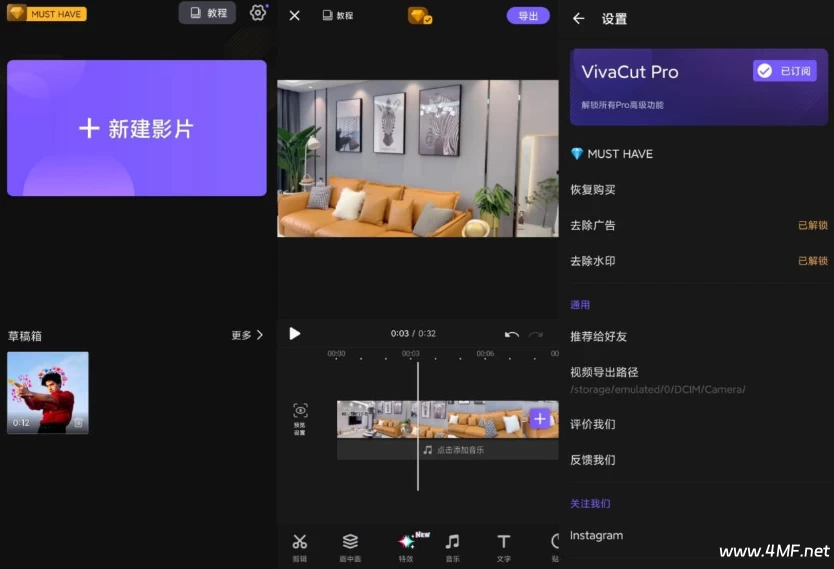 VivaCut Pro v4.1.4 影视编辑神器，一款专业视频剪辑软件
