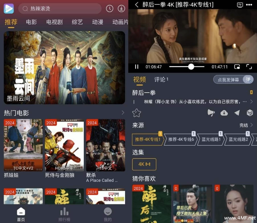 电影驿站-海量影视资源 v4.1.9 去广告纯净版