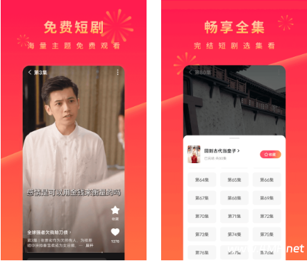 红果免费短剧 v6.6.9.32 VIP会员版 无广告 – 海量热门短剧