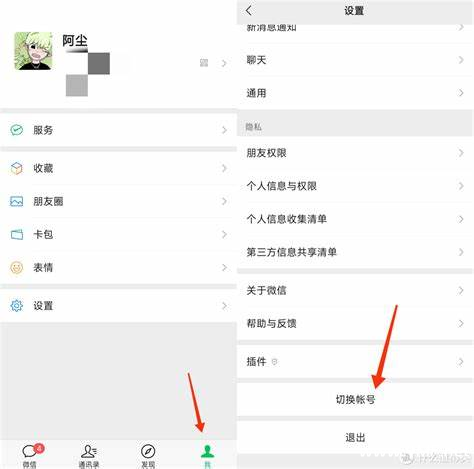 一个手机号可以注册两个微信吗？最新操作攻略