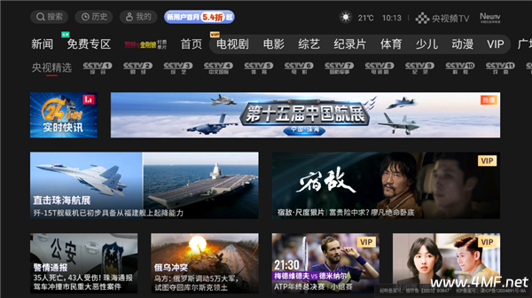 央视影音 TV版 7.50.93