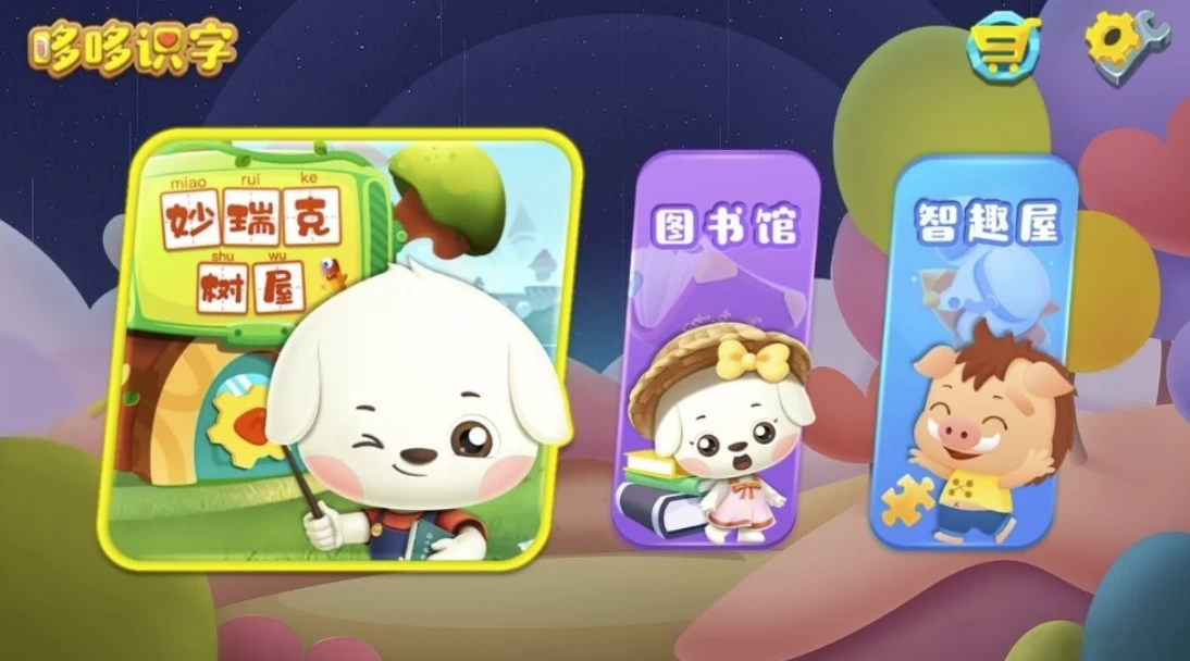 哆哆识字TV版 v7.1.0，无限制版儿童趣味学字 家长必备