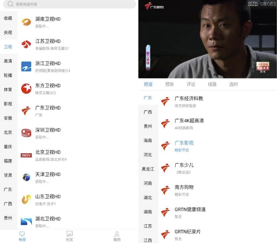 悠兔电视 v2.3.2 高级版 电视直播软件