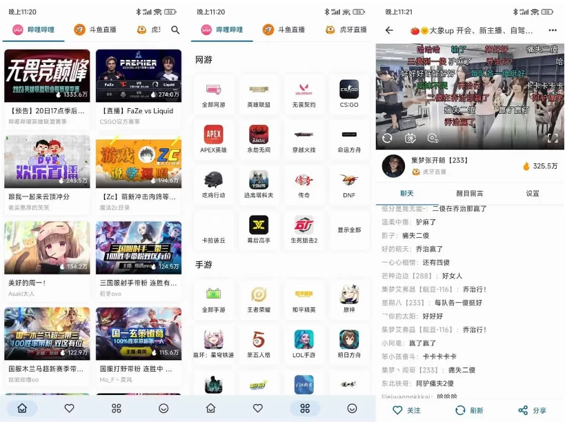 Simple Live v1.8.6 聚合B站、虎牙、斗鱼、抖音直播软件，去广告纯净版