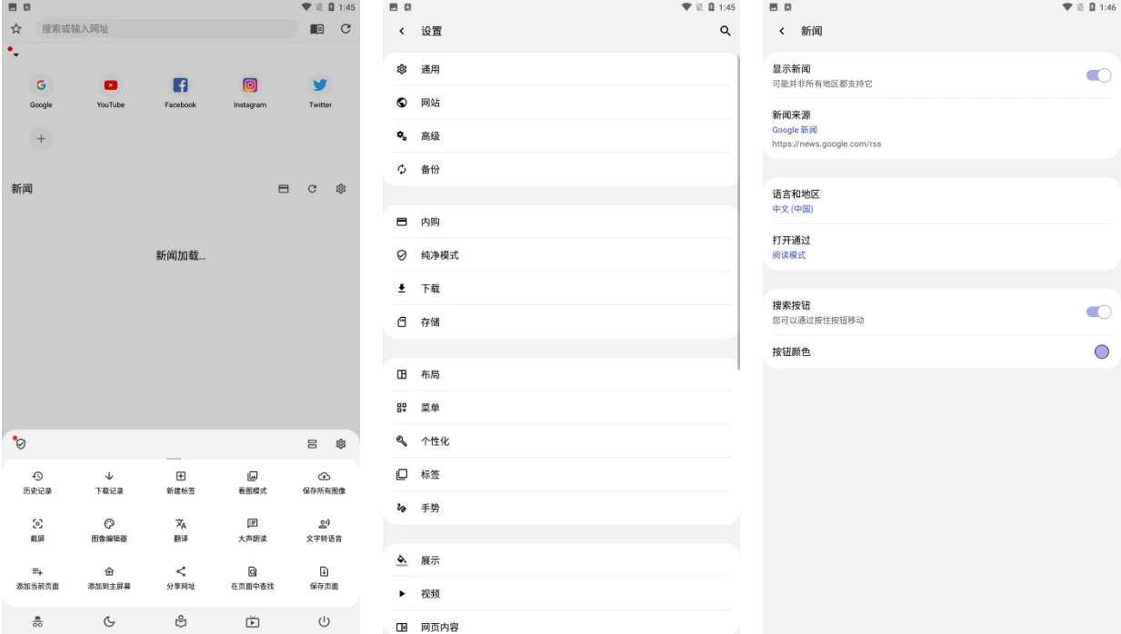 Soul Browser 灵魂浏览器 v1.4.72 绿化版