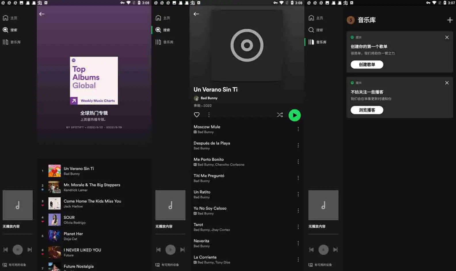 Spotify v9.0.56.5 国外很有名的音乐播放器，解锁高级版