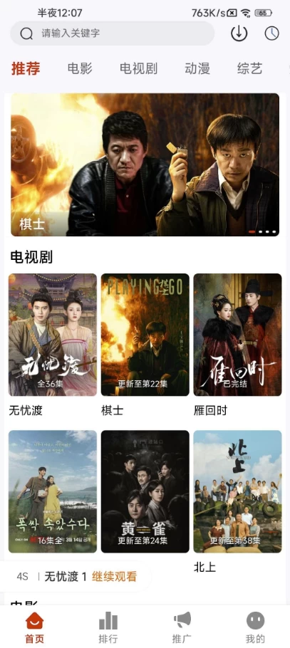 爱影视 v1.5.0 去广告