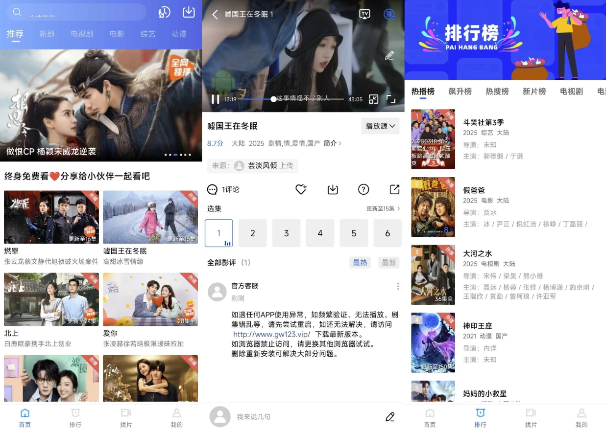 海洋视频 v4.0.0 去广告