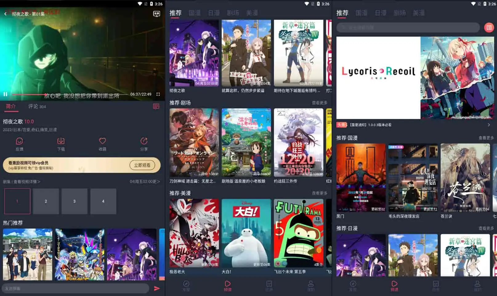 CliCli 动漫 v1.0.4.7 二次元动漫爱好者必备弹幕观漫神器软件