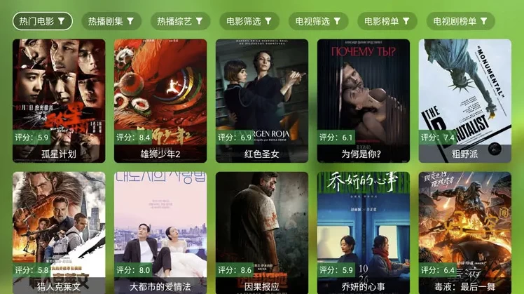 FongMi影视 v4.0.4 基于TvBox的开源TV盒子&安卓影视播放器
