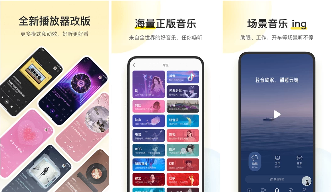 酷我音乐 v11.3.0.0 解锁豪华会员版