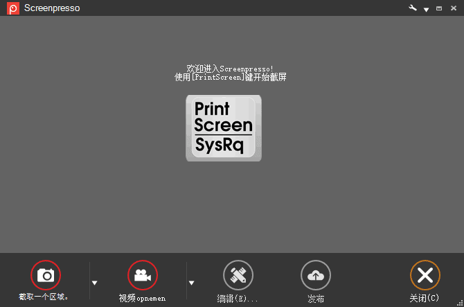 Screenpresso(优秀的截图工具) Pro v2.1.33.0 多语便携版