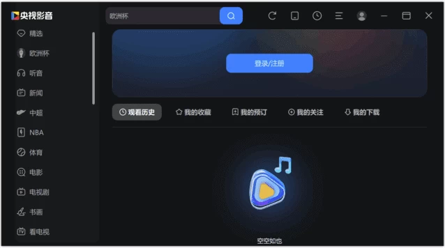 央视影音 Cbox网络电视 v6.0.3.6 去广告纯净版