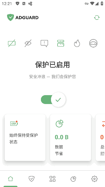 AdGuard广告拦截器APP v4.8.57 Final / 4.10.1 Nightly