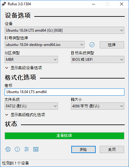 Rufus中文版(U盘引导盘制作工具) v4.6 / 4.7 Beta 中文绿色版