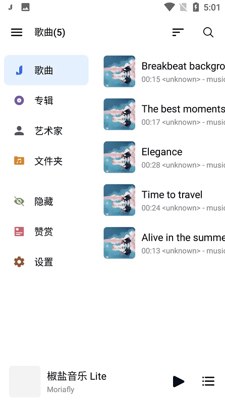 Salt Player 椒盐音乐 播放器 v10.9.0-alpha04