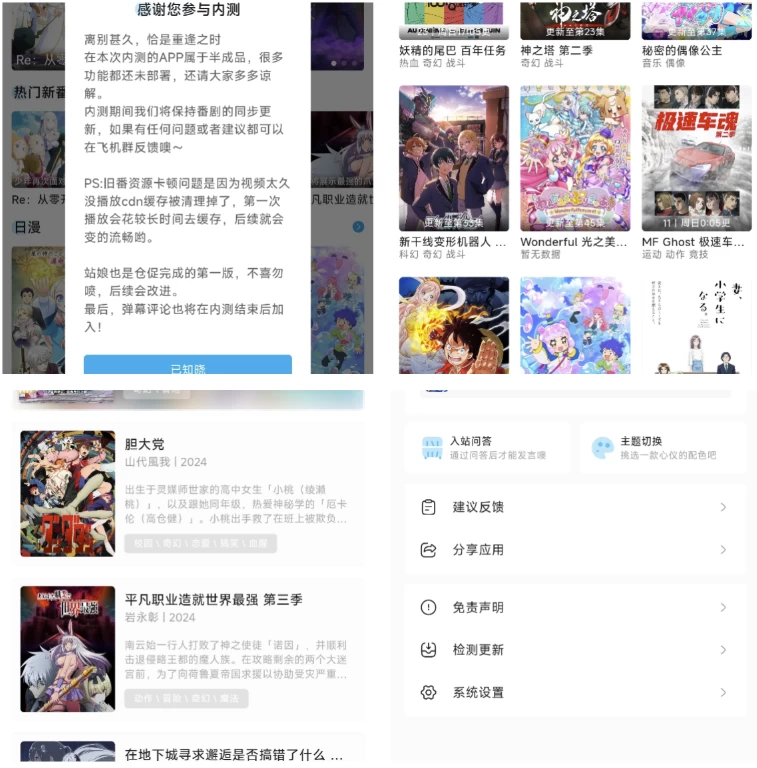 Lanerc 动漫 v1.1.4 高清免费动漫追番 去广告纯净版