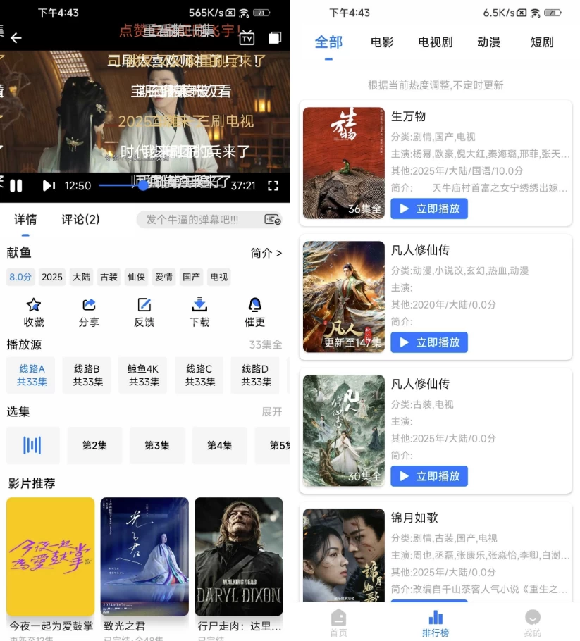 鲸鱼影视 v1.1.0 去广告