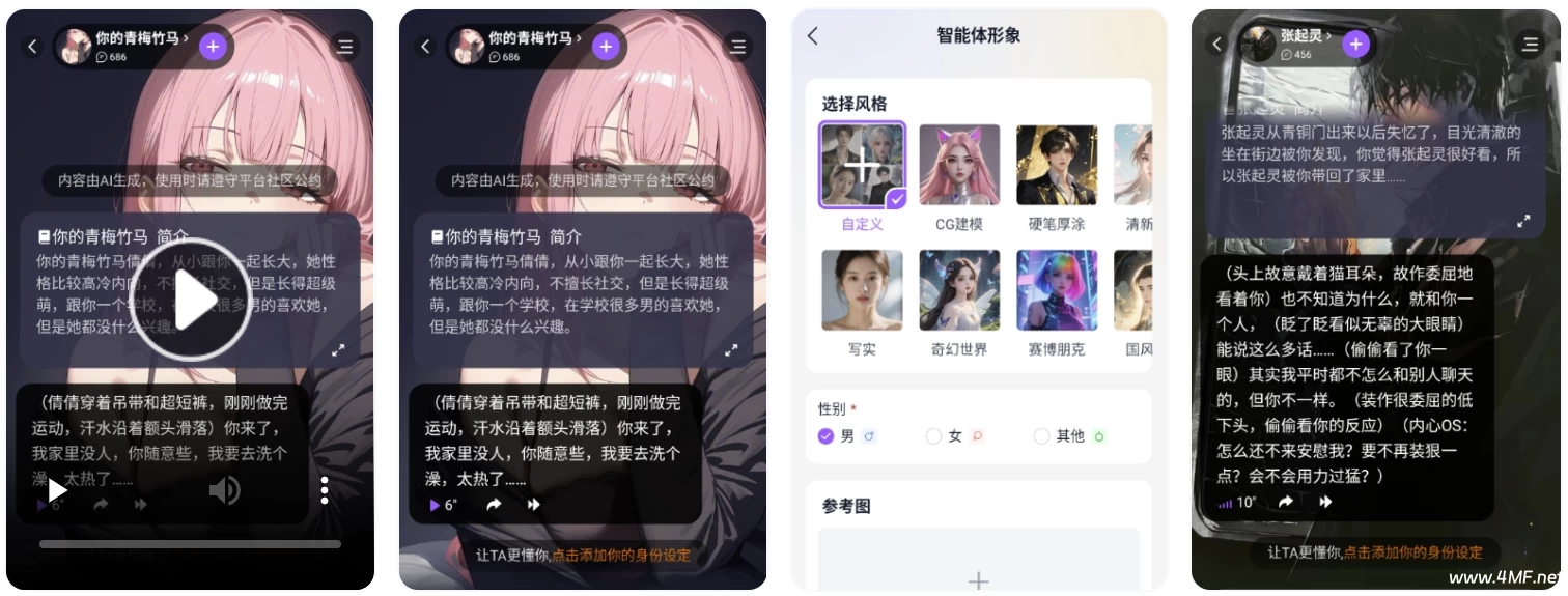 Tofai v1.1.6 无禁忌女友聊天 無无敏感