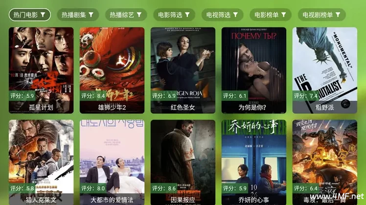 FongMi影视 v4.1.9 基于TvBox的开源TV盒子&安卓影视播放器
