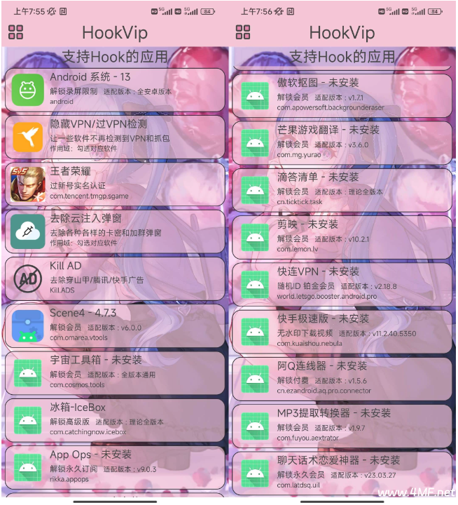 HookVip v4.1.3 解锁会员模块，超多软件VIP随意解锁
