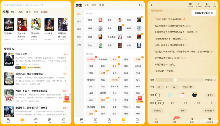 七猫小说 v7.81 去广告会员版