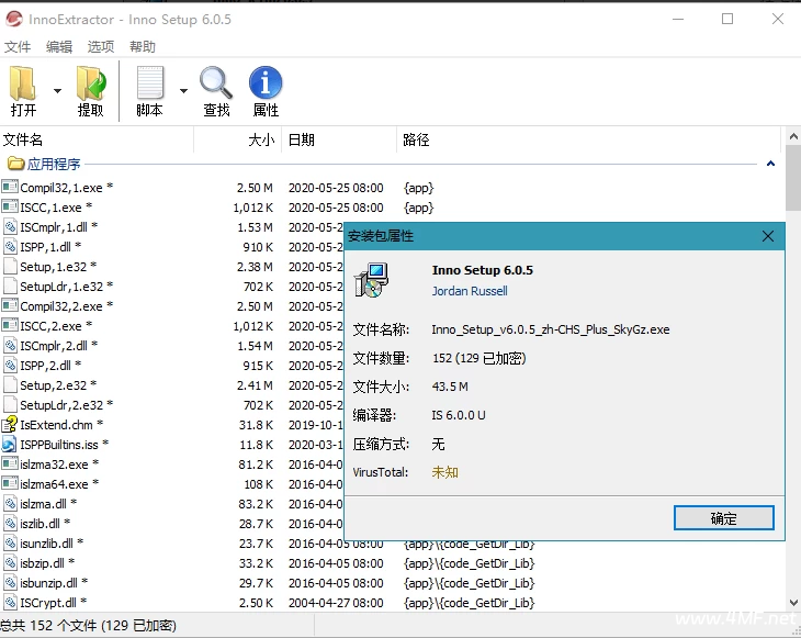 InnoExtractor Plus Inno解包工具 2026 v11.1.0.152 多语便携版，一款查看提取解包工具
