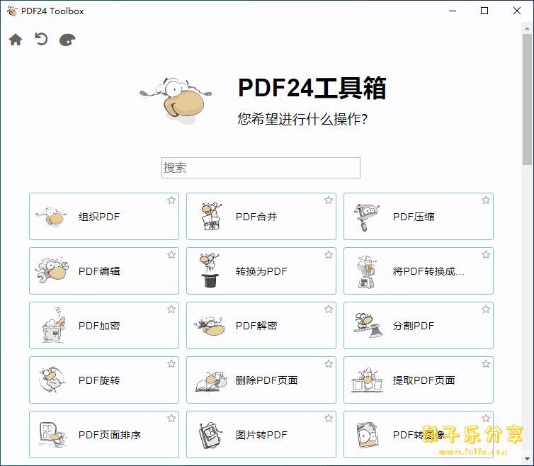 PDF24 Creator (PDF工具箱) v11.28.2 中文免费版