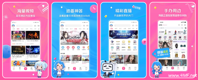 哔哩哔哩(bilibili) v8.62.0 / HD版 v1.47.1 【去广告版】