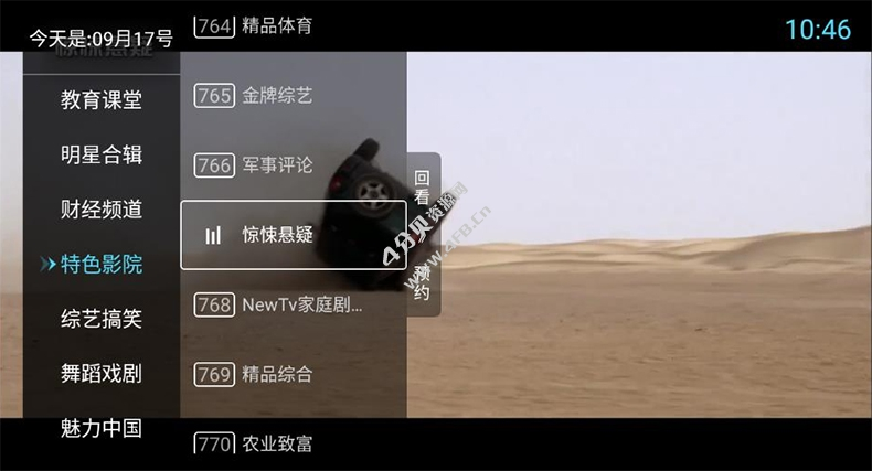 秒看电视TV v9.2.17 免费纯净版(电视直播软件)-纯净分享