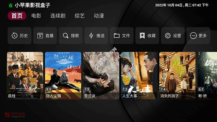 新苹果影视TV版 v1.5.9 内置源版点播+直播|免授权免登录无限制(盒子影视软件)-纯净分享
