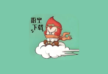 悟空下载 v1.4.1 会员解锁版 超好用的磁力下载工具-纯净分享