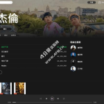 绿色便携版(全球音乐软件) PC版Spotify v1.2.72.437