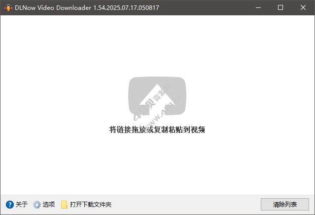 DLNow Video Downloader v1.54.2025.10.05 便携版-纯净分享