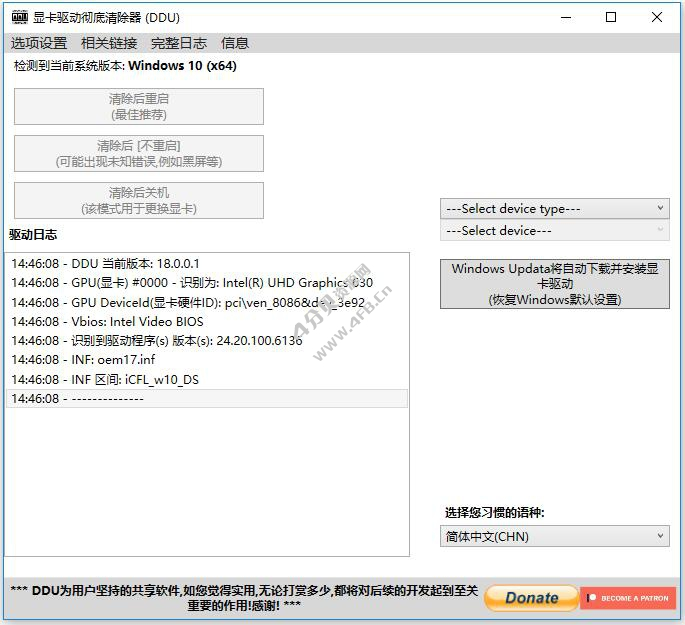 显卡驱动程序卸载工具 Display Driver Uninstaller v18.1.3.5 绿色版-纯净分享